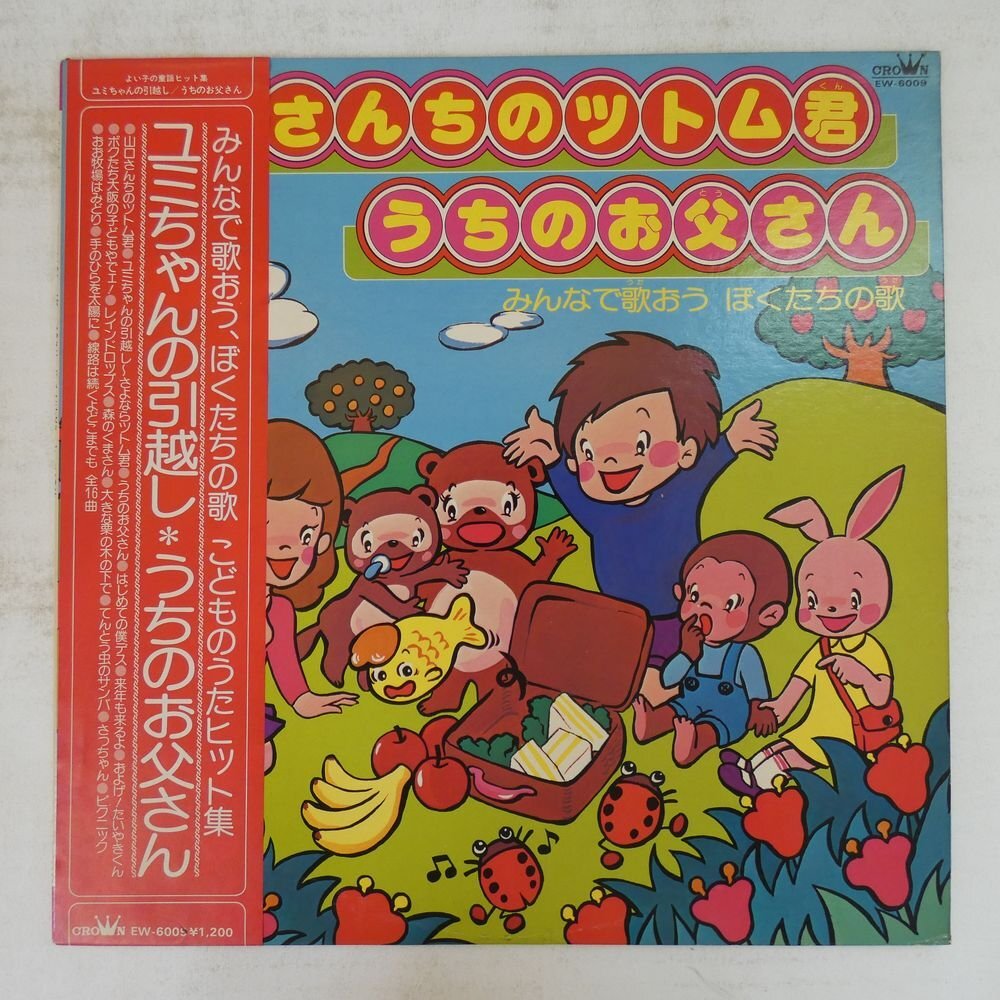 Yahoo!オークション -「山口ツトム」(レコード) の落札相場 Yahoo!オークション -「山口ツトム」(レコード) の落札相場