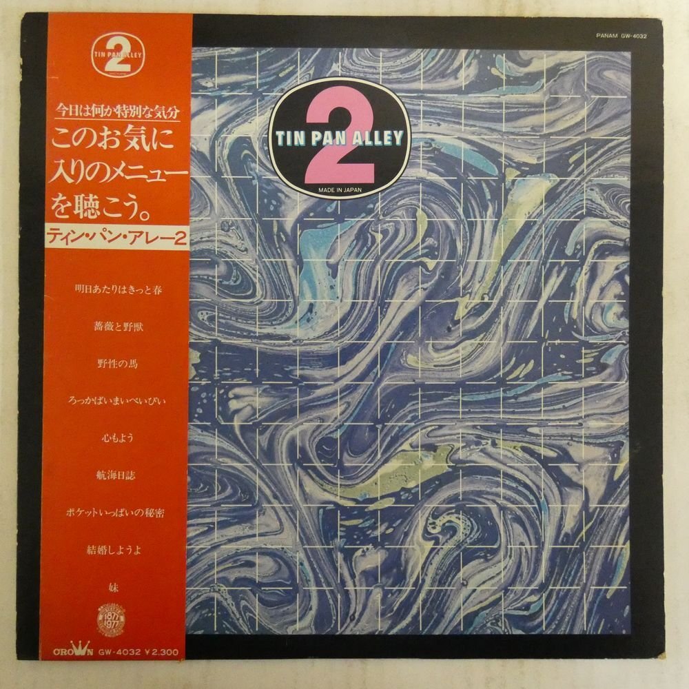 Yahoo!オークション -「tin pan alley 2」(ほ) (は行)の落札相場・落札価格 Yahoo!オークション -「tin pan alley 2」(ほ) (は行)の落札相場・落札価格