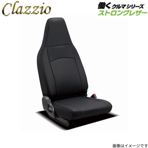 シートカバー アトラス 2t クラス ニッサン クラッツィオ 働くクルマ ストロングレザー 1列シート車全席分 ブラック Clazzio EI-4017-01