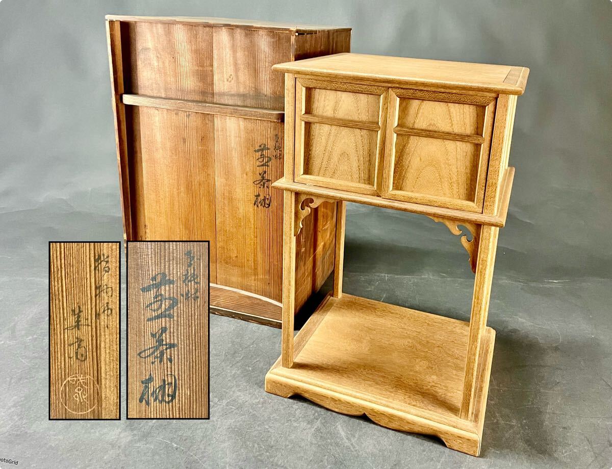 2025年最新】Yahoo!オークション -指物 棚の中古品・新品・未