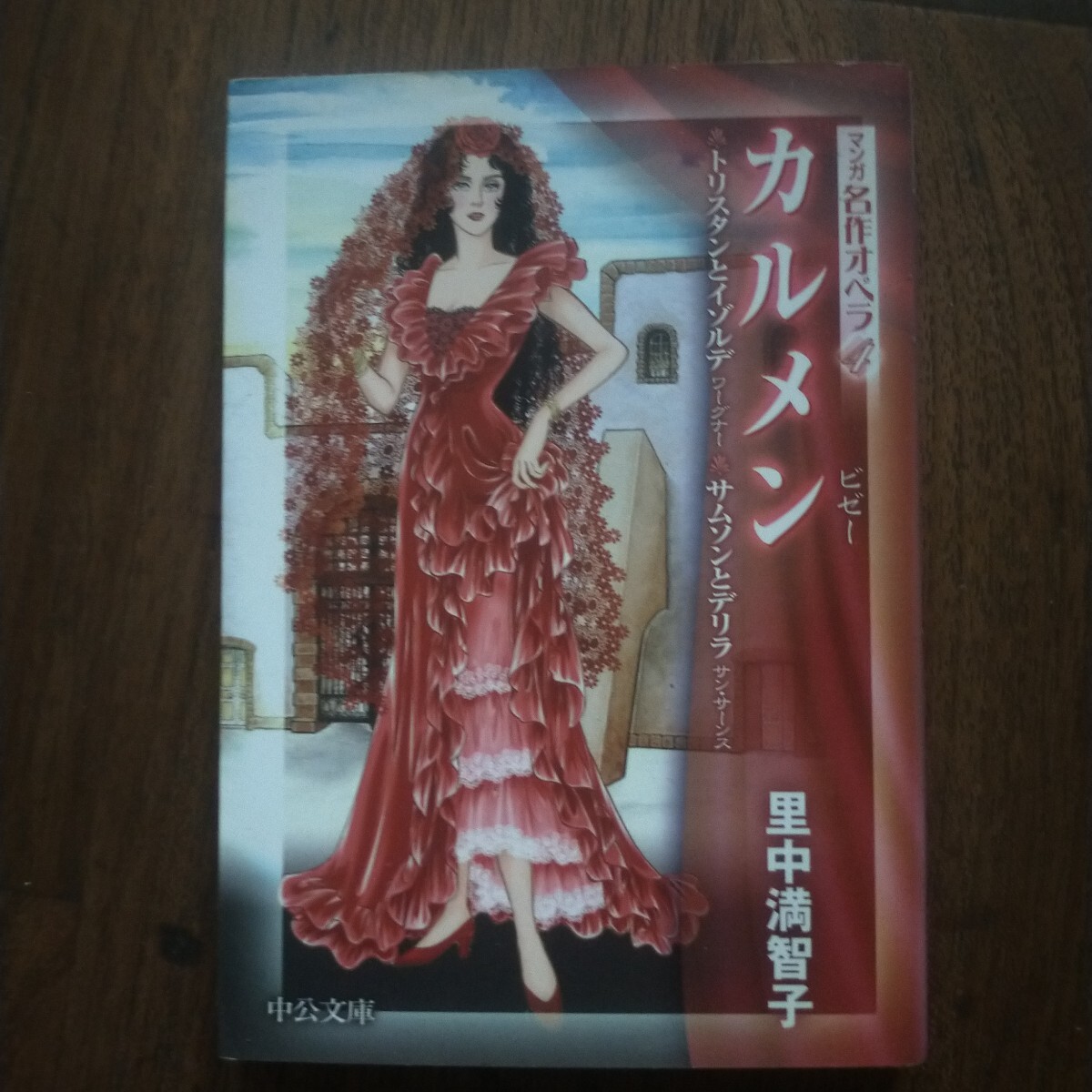 新書館 ワーグナー ペーパーオペラシリーズ 第一期全10冊セット 新書館 ワーグナー ペーパーオペラシリーズ 第一期全10冊セット