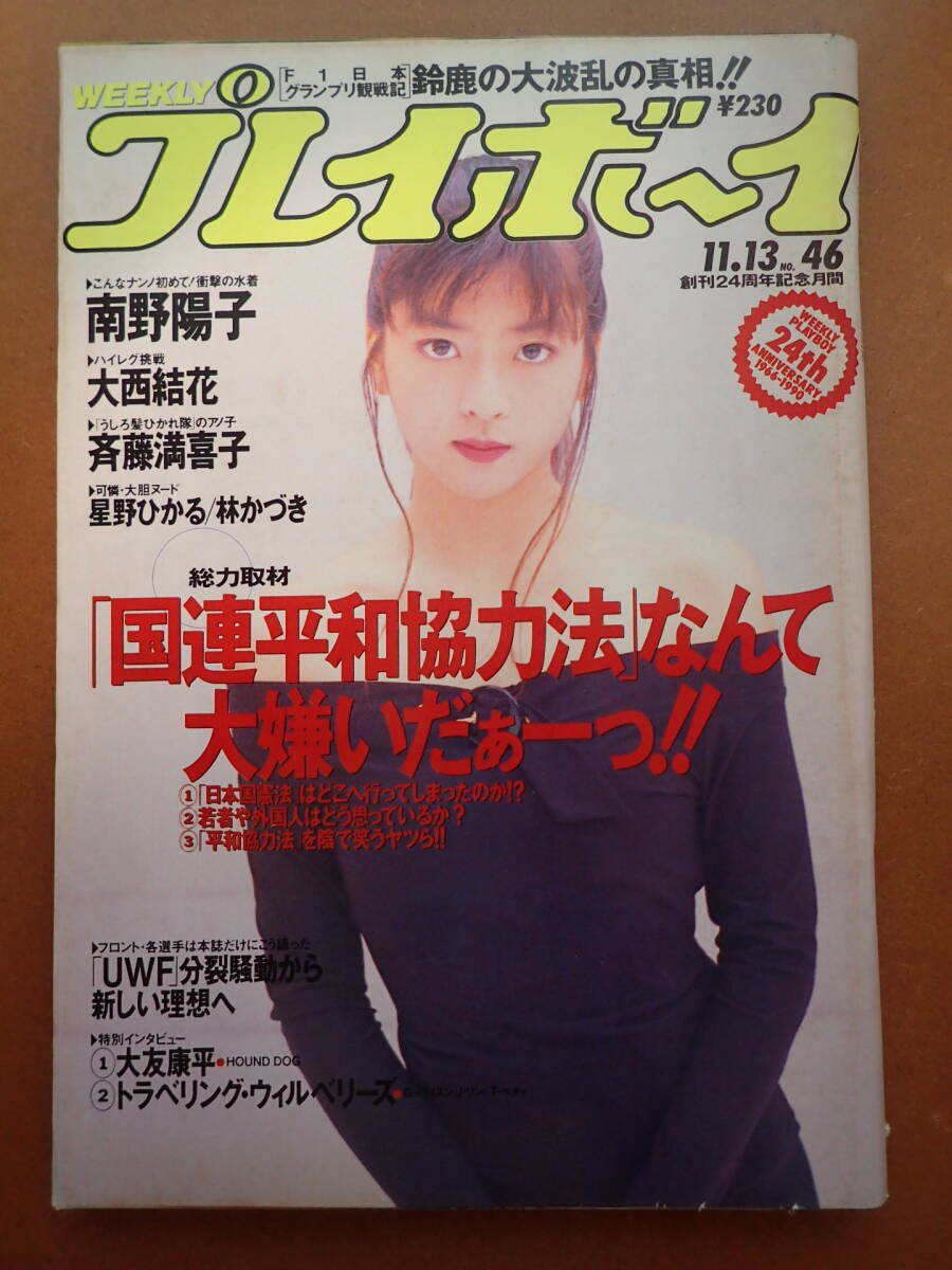 2025年最新】Yahoo!オークション -星野ひかる(本、雑誌)の中古品 2025年最新】Yahoo!オークション -星野ひかる(本、雑誌)の中古品