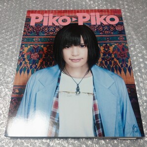 PIKO PIKO 写真集 ピコ サイン入り