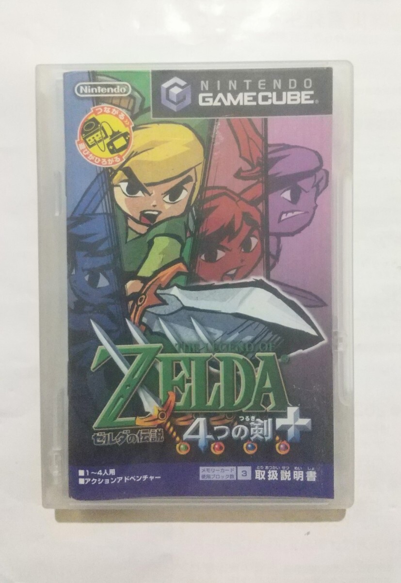 ゼルダの伝説 風のタクト 4つの剣＋ ゲームキューブ 売買された