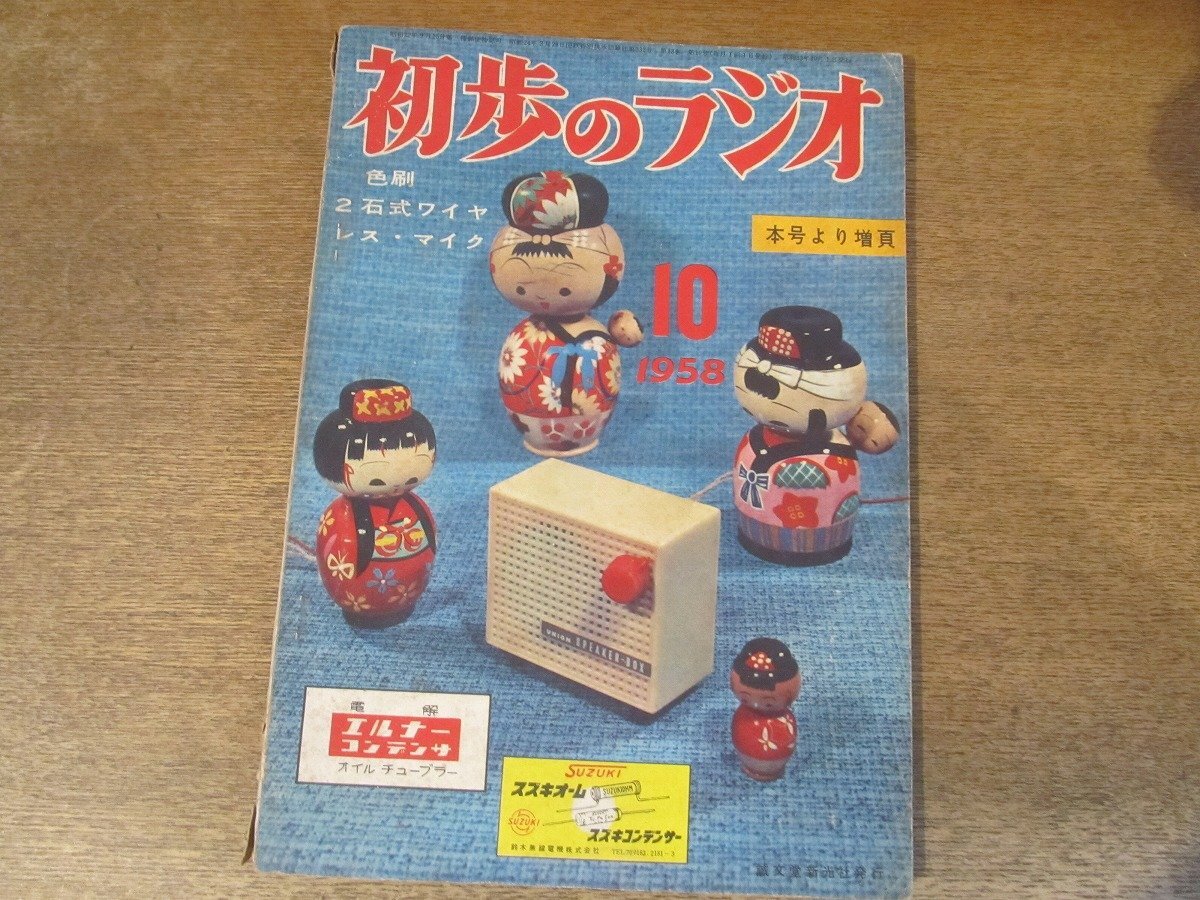 2025年最新】Yahoo!オークション -ワイヤレスマイク(本、雑誌)の 2025年最新】Yahoo!オークション -ワイヤレスマイク(本、雑誌)の