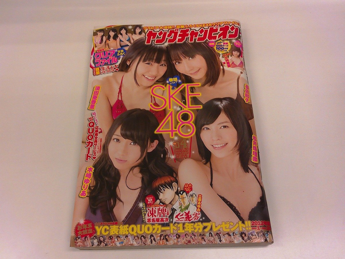 SKE48松井玲奈・木崎ゆりあ・木本花音グラビア両面ポスターの