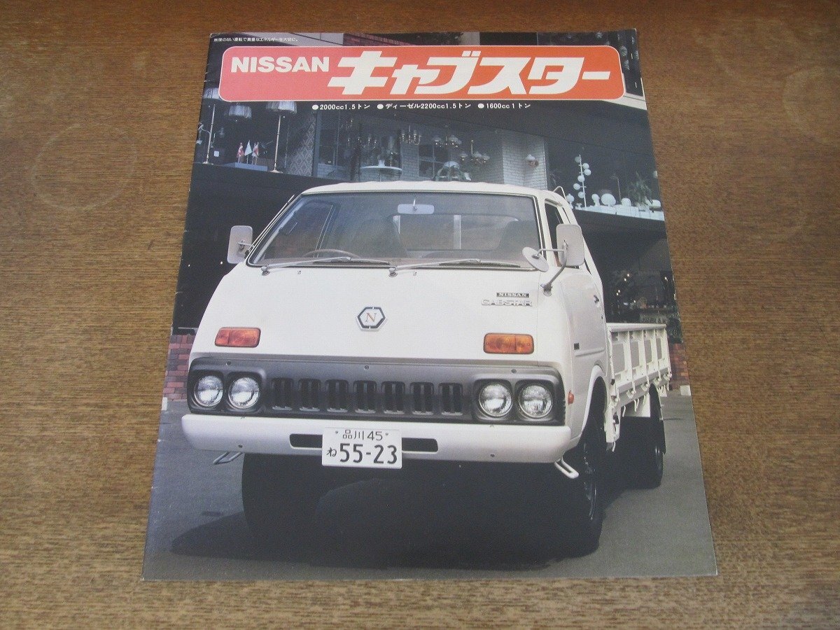 2025年最新】Yahoo!オークション -日産・キャブスターの中古品
