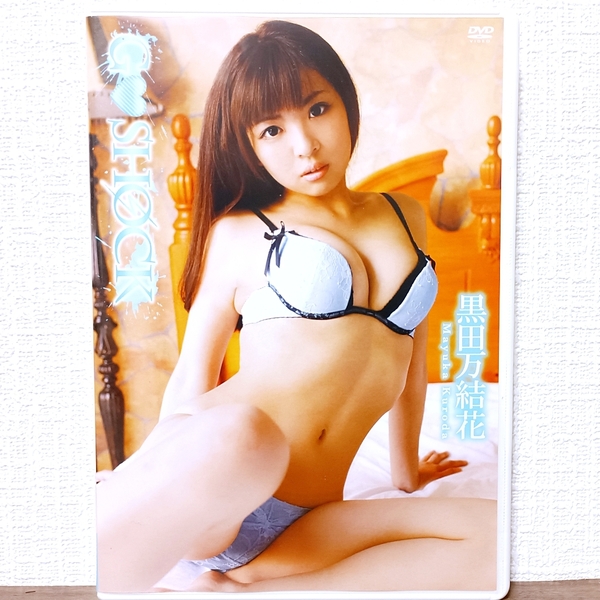 『 黒田万結花 / G SHOCK 』DVD グラビアアイドル
