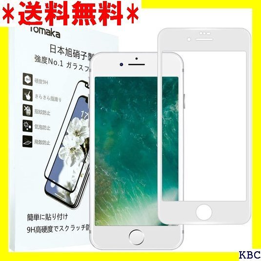 iphone se3ガラスフィルムTomaka 極薄タ 気泡なし/干渉しない/高透過率/指紋軽減 4.7ホワイト 127
