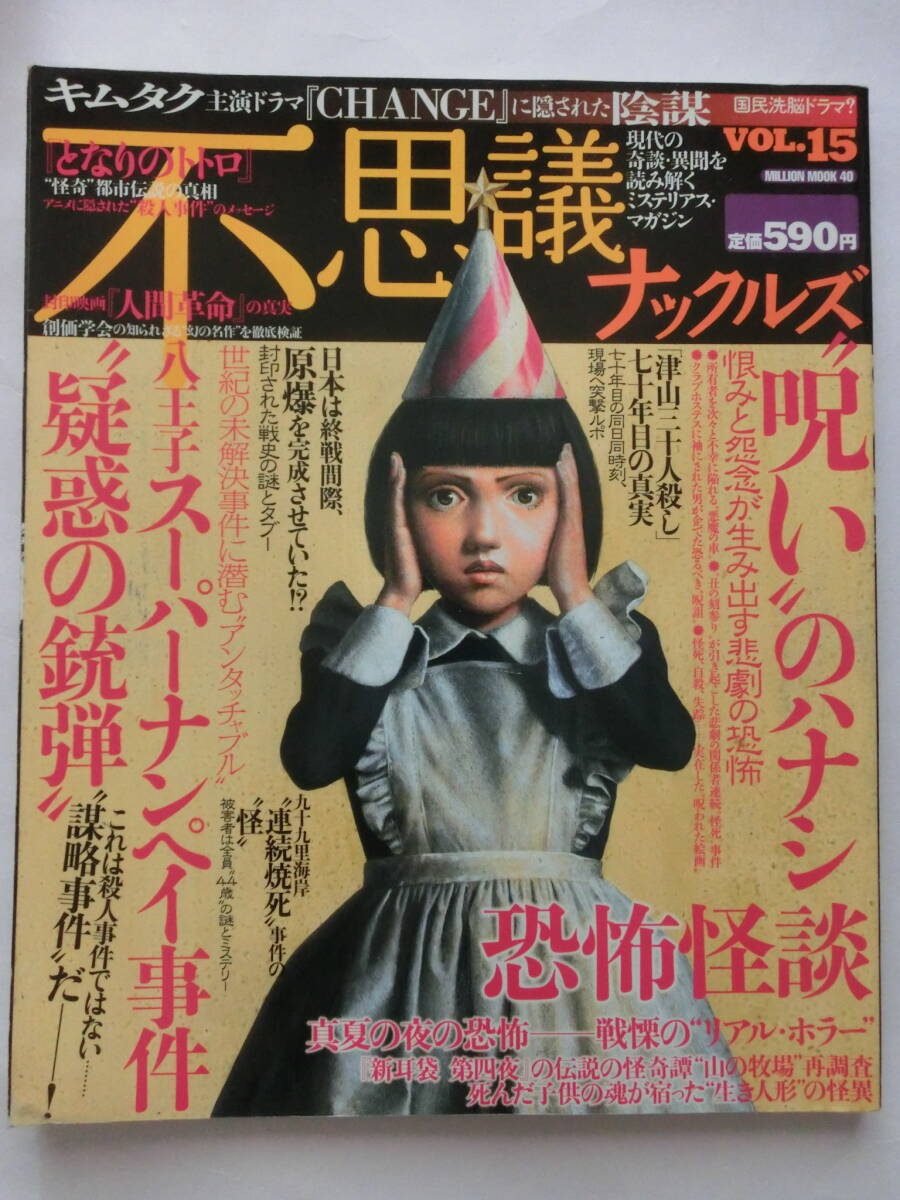 Yahoo!オークション -「不思議ナックルズ」の落札相場・落札価格 Yahoo!オークション -「不思議ナックルズ」の落札相場・落札価格