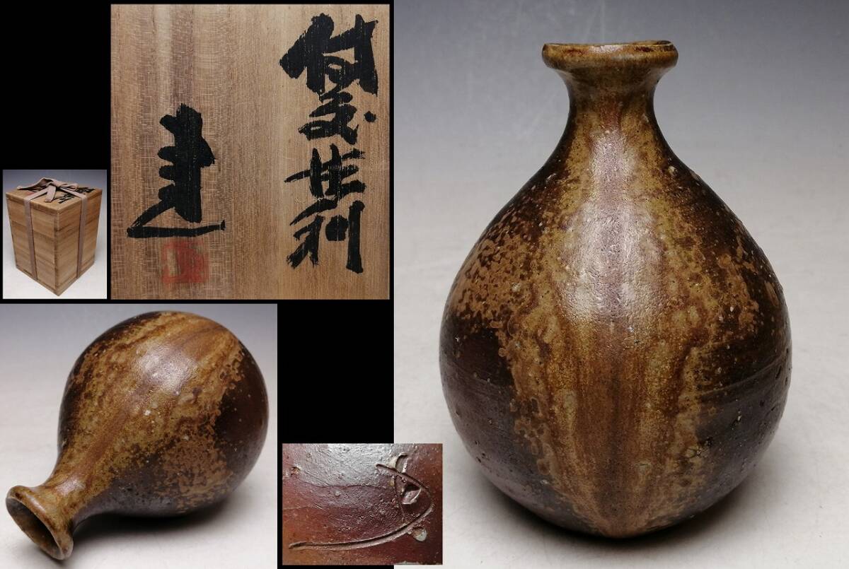 白磁漢詩徳利 3 加藤唐九郎 荒川豊蔵 北大路魯山人 白磁漢詩徳利 3 加藤唐九郎 荒川豊蔵 北大路魯山人