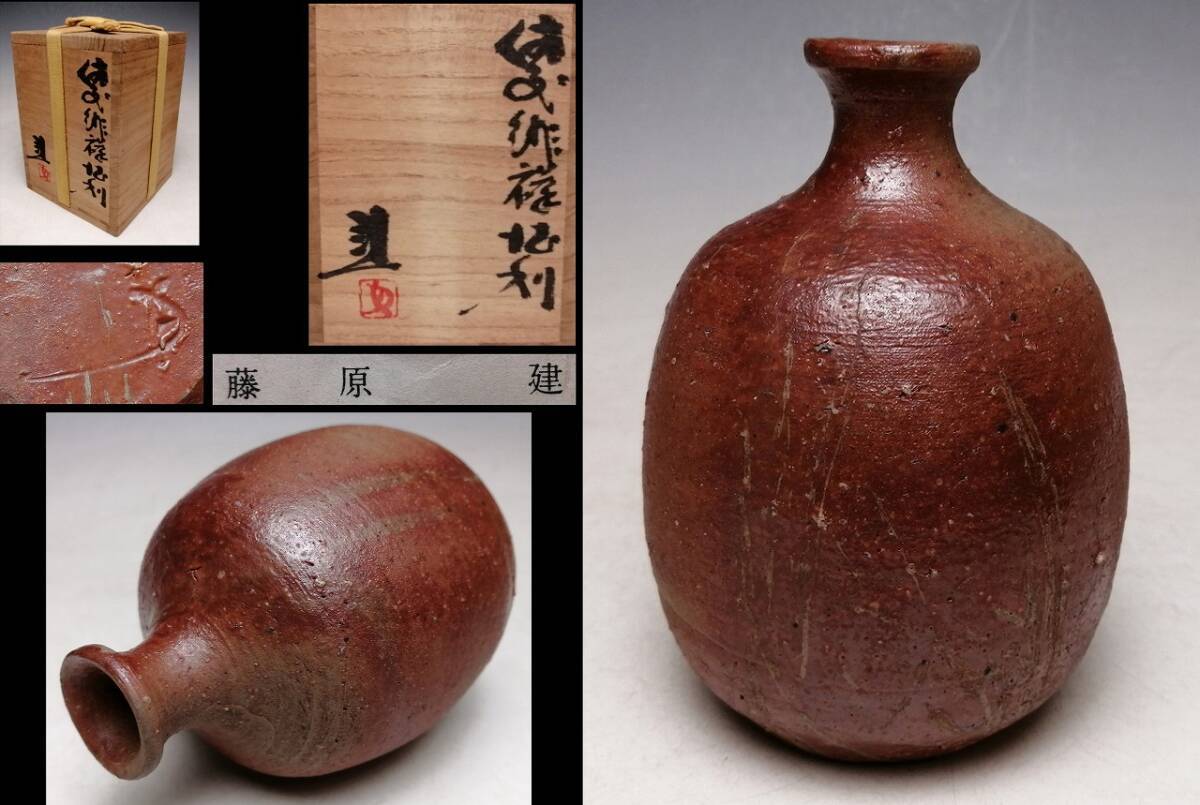 2025年最新】Yahoo!オークション -藤原建の中古品・新品・未使用 2025年最新】Yahoo!オークション -藤原建の中古品・新品・未使用
