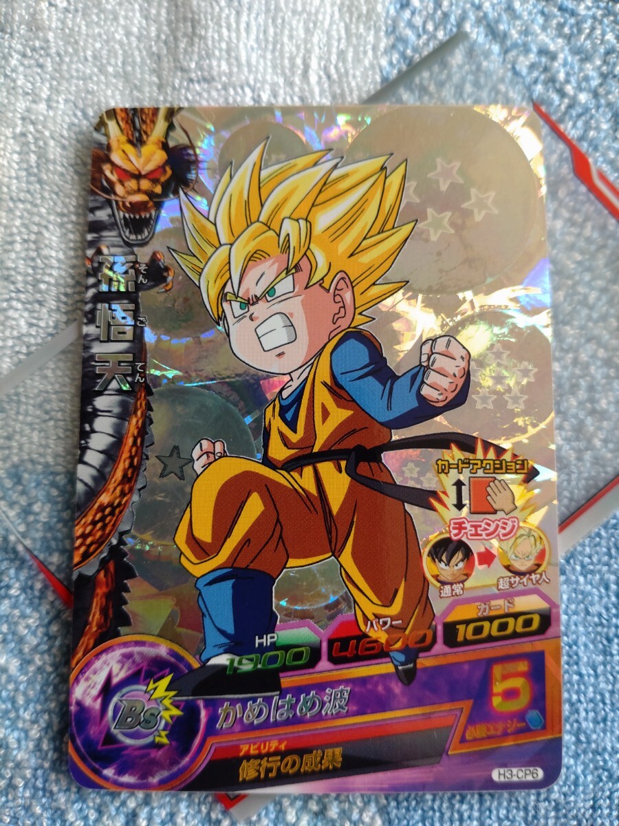 Yahoo!オークション -「ドラゴンボールヒーローズ cp h3」の落札