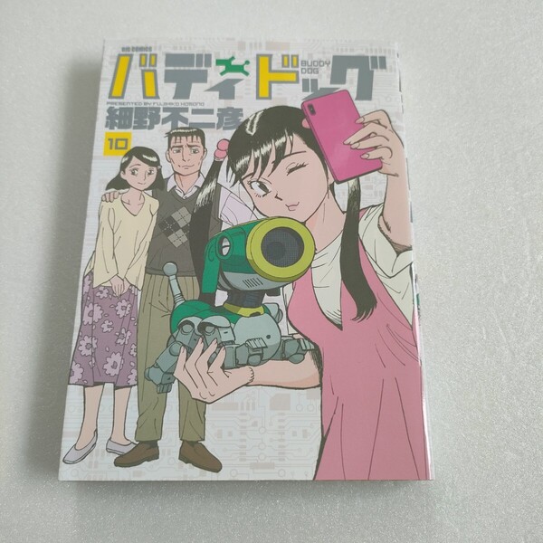 バディドッグ 10 (ビッグコミックス) 細野不二彦/著 即決 送料込み
