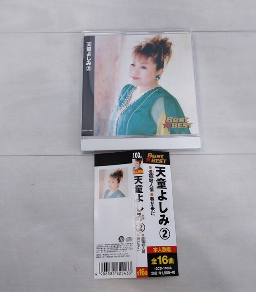 「送料無料」○ CD 天童よしみ Best☆Best アルバム 12CD-1100A 道頓堀人情 中古品