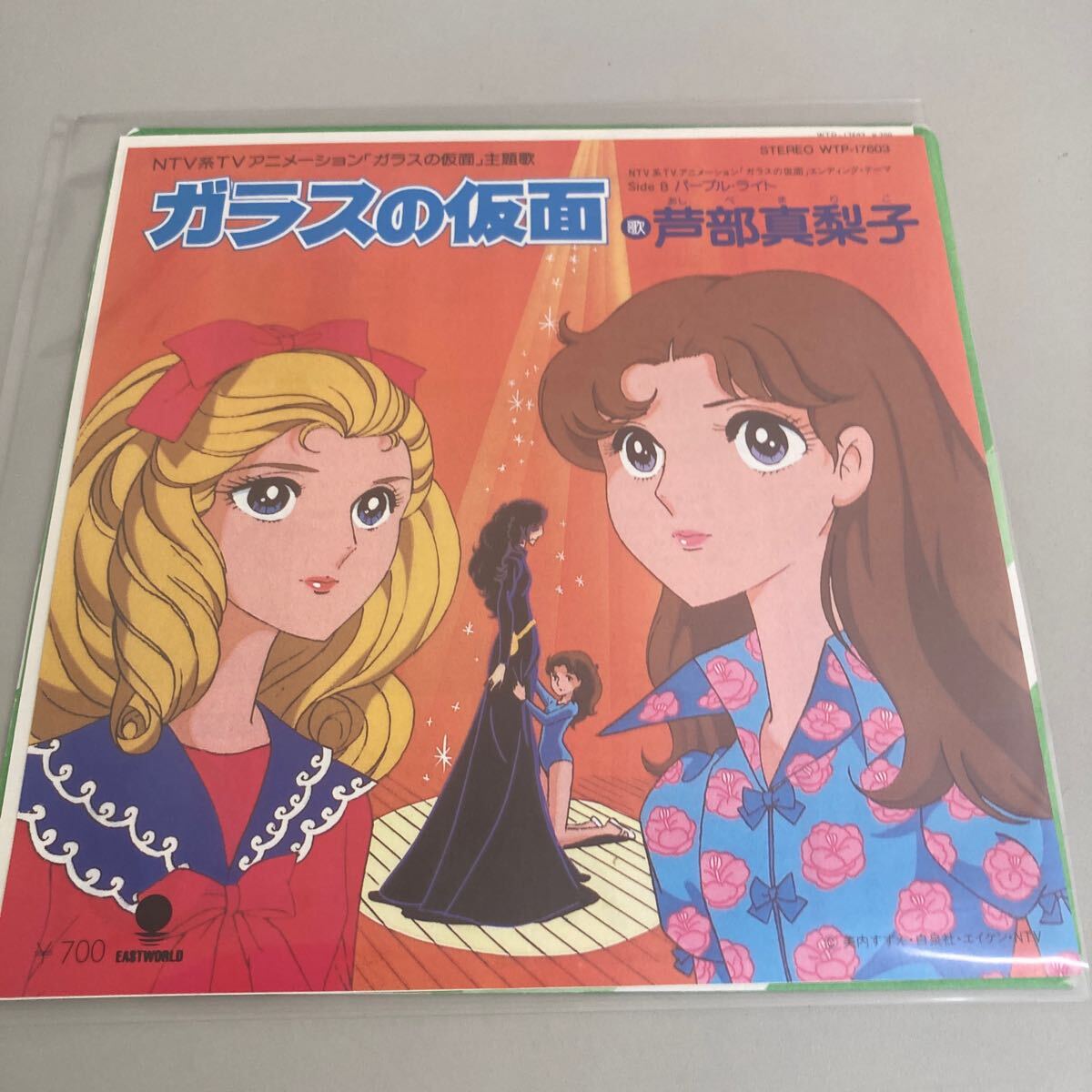 2025年最新】Yahoo!オークション -ガラスの仮面(レコード)の中古