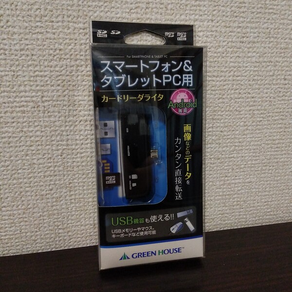 スマートフォン&タブレット PC用 カードリーダライタ Android専用