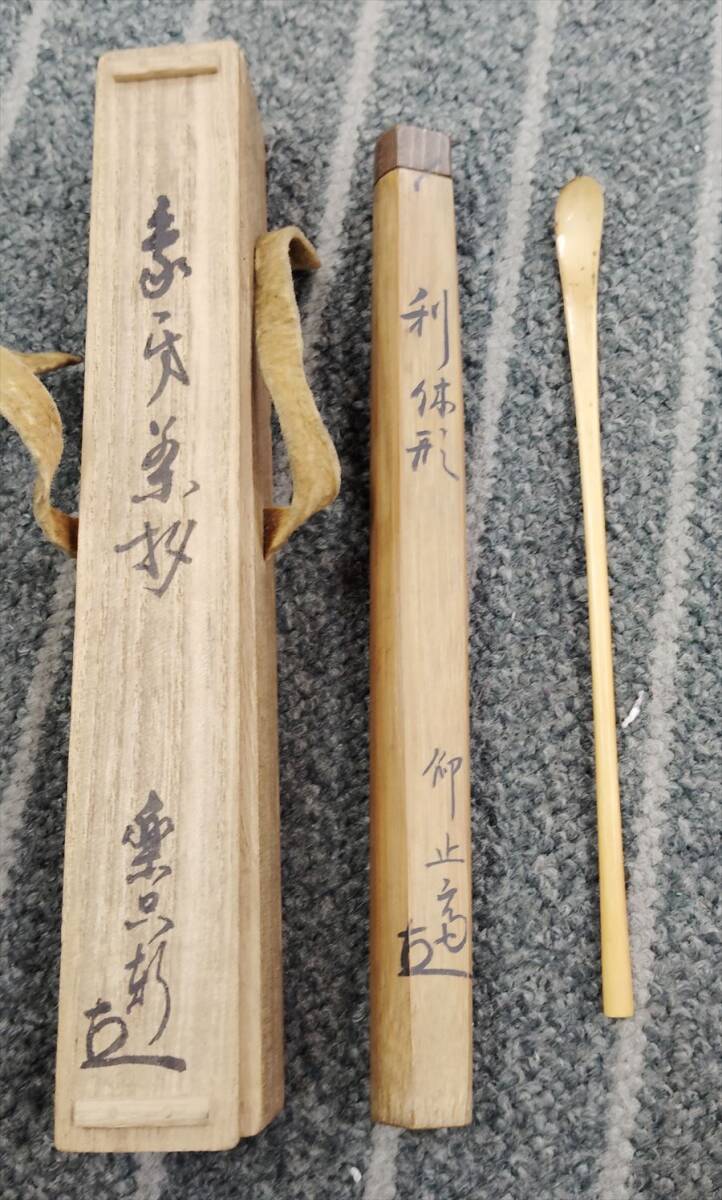 2025年最新】Yahoo!オークション -松尾流(アンティーク