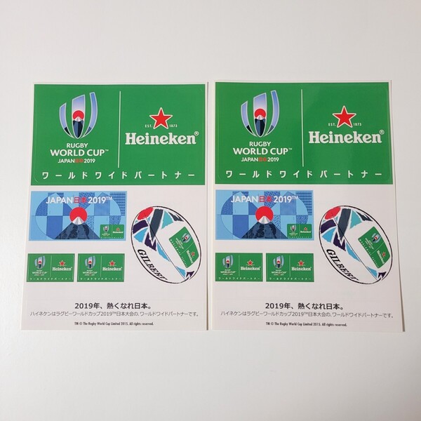 送料無料 ハイネケン Heineken ステッカー 2枚組 シール デカール グッズ ラグビー ワールドカップ 非売品 特典 公式 ビール