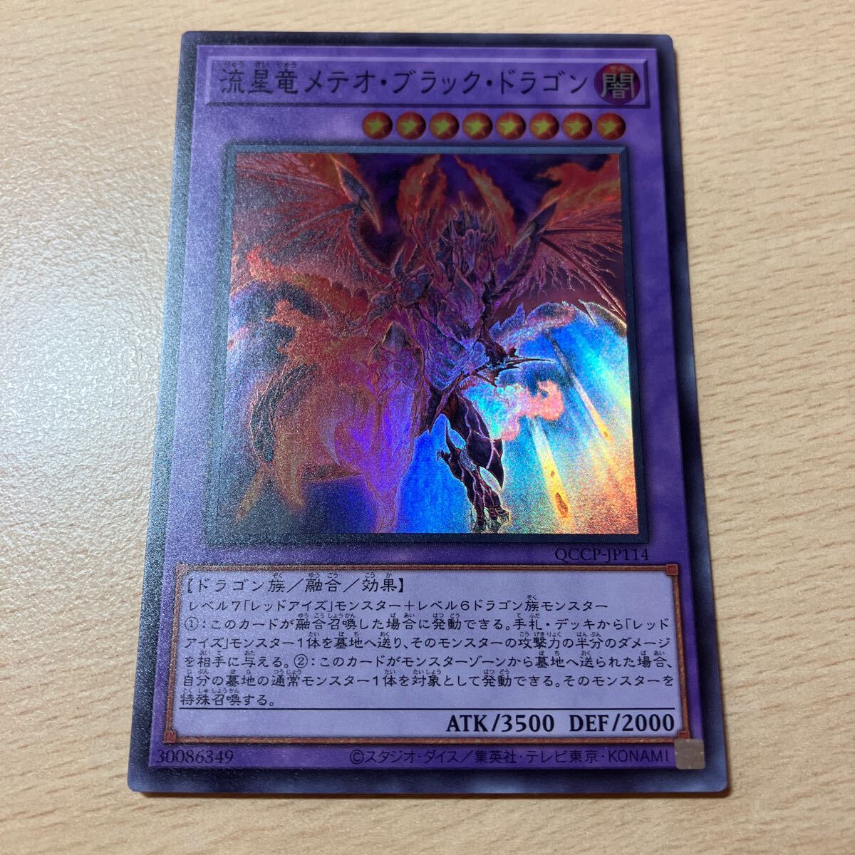 PSA10 流星竜メテオ・ブラック・ドラゴン 25th 遊戯王 - メルカリ