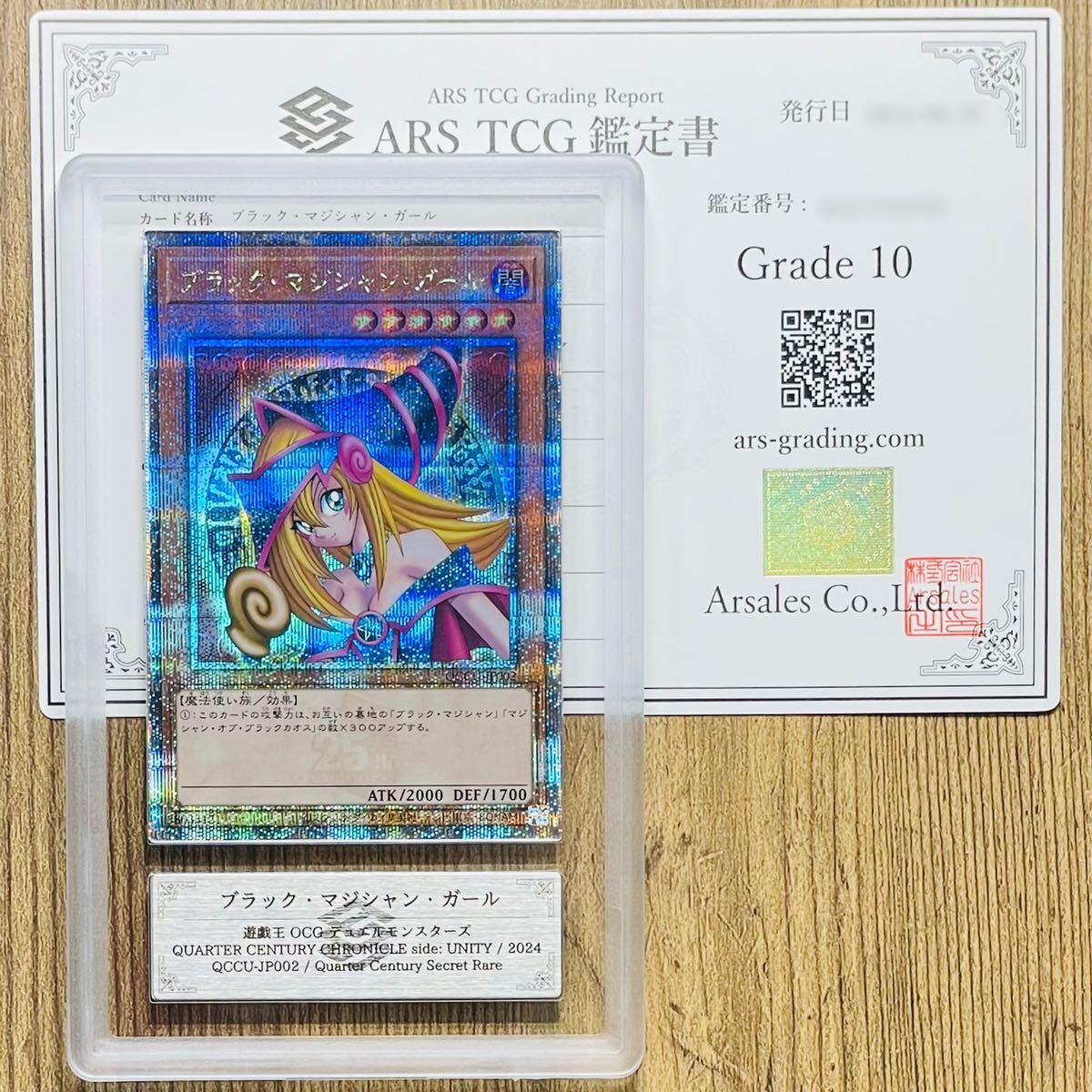 Yahoo!オークション -「ブラック・マジシャン・ガール 25th psa10」の落札相場・落札価格 Yahoo!オークション -「ブラック・マジシャン・ガール 25th psa10」の落札相場・落札価格