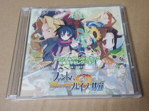 CD■ ファントムブレイブWii オリジナルサウンドトラック 佐藤天平セレクション