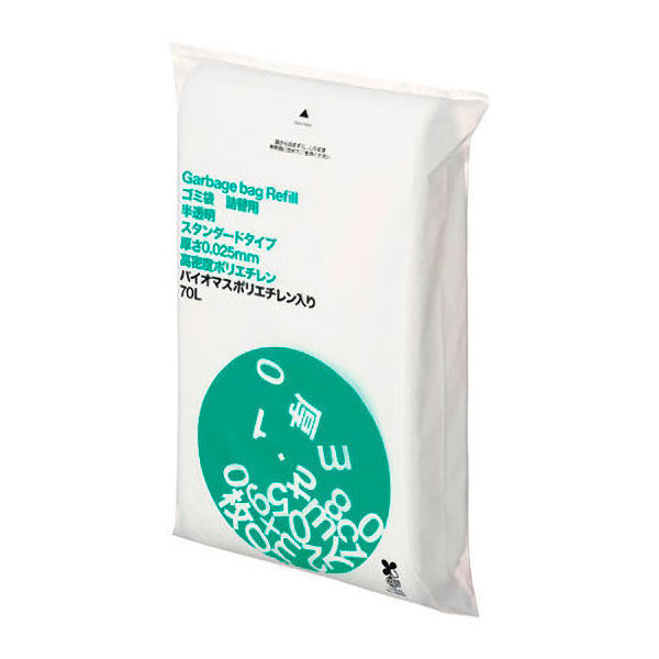 ★送料無料42★ ゴミ袋 半透明 70L 厚さ 0.025mm 1パック(100枚入) ×2冊 合計200枚 アスクル バイオマス10% オリジナル