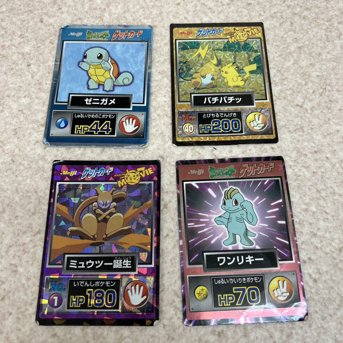 Yahoo!オークション -「ポケモンカード ゲットカード」の落札 Yahoo!オークション -「ポケモンカード ゲットカード」の落札