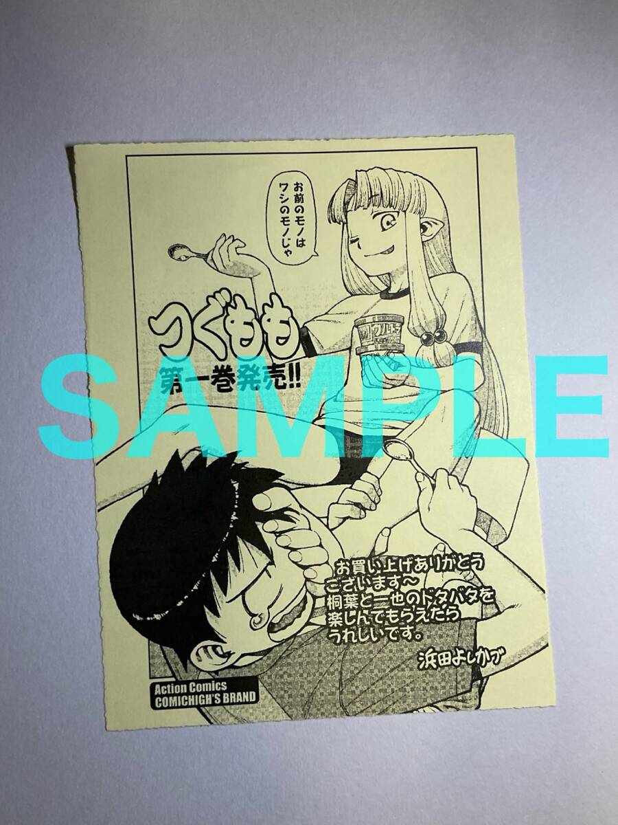 つぐもも 特典 セット イラストカード イラストペーパー