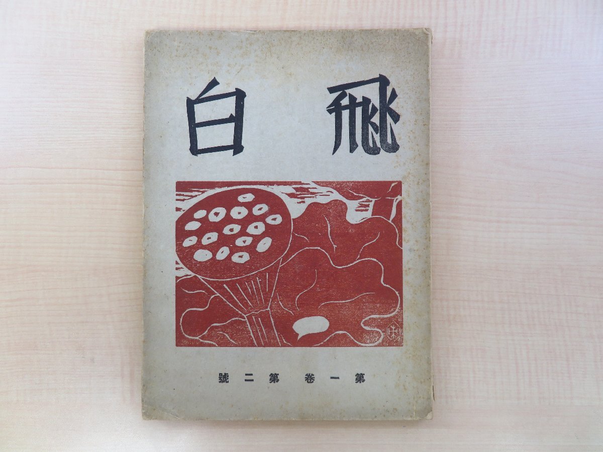 【年中無休】 2025年最新】Yahoo!オークション -栗山茂の中古品・新品・未使用 和書