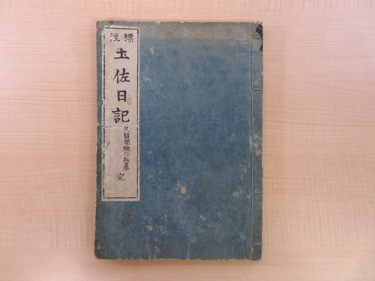 2025年最新】Yahoo!オークション -明治時代 教科書の中古品 2025年最新】Yahoo!オークション -明治時代 教科書の中古品