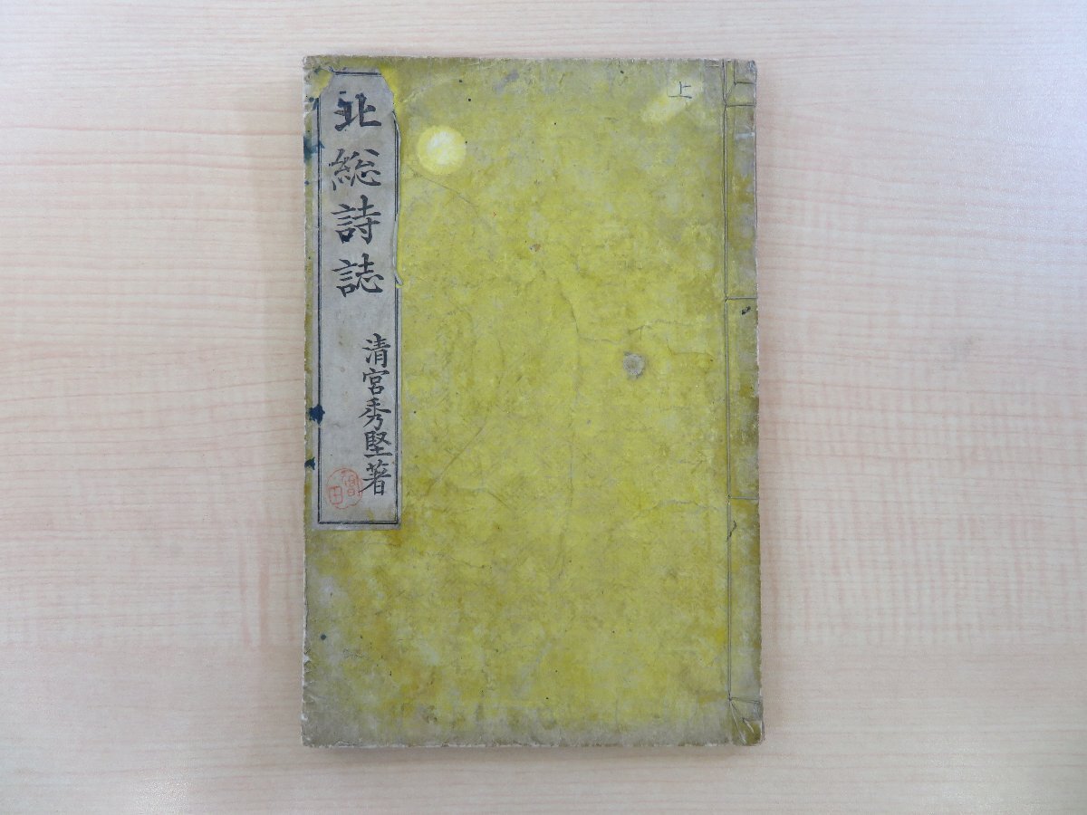 豪奢な 2025年最新】Yahoo!オークション -清宮秀堅(本、雑誌)の中古品 和書