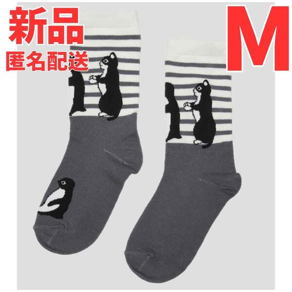 グラニフ さかざきちはる ミドルソックス Mサイズ 前ならえ