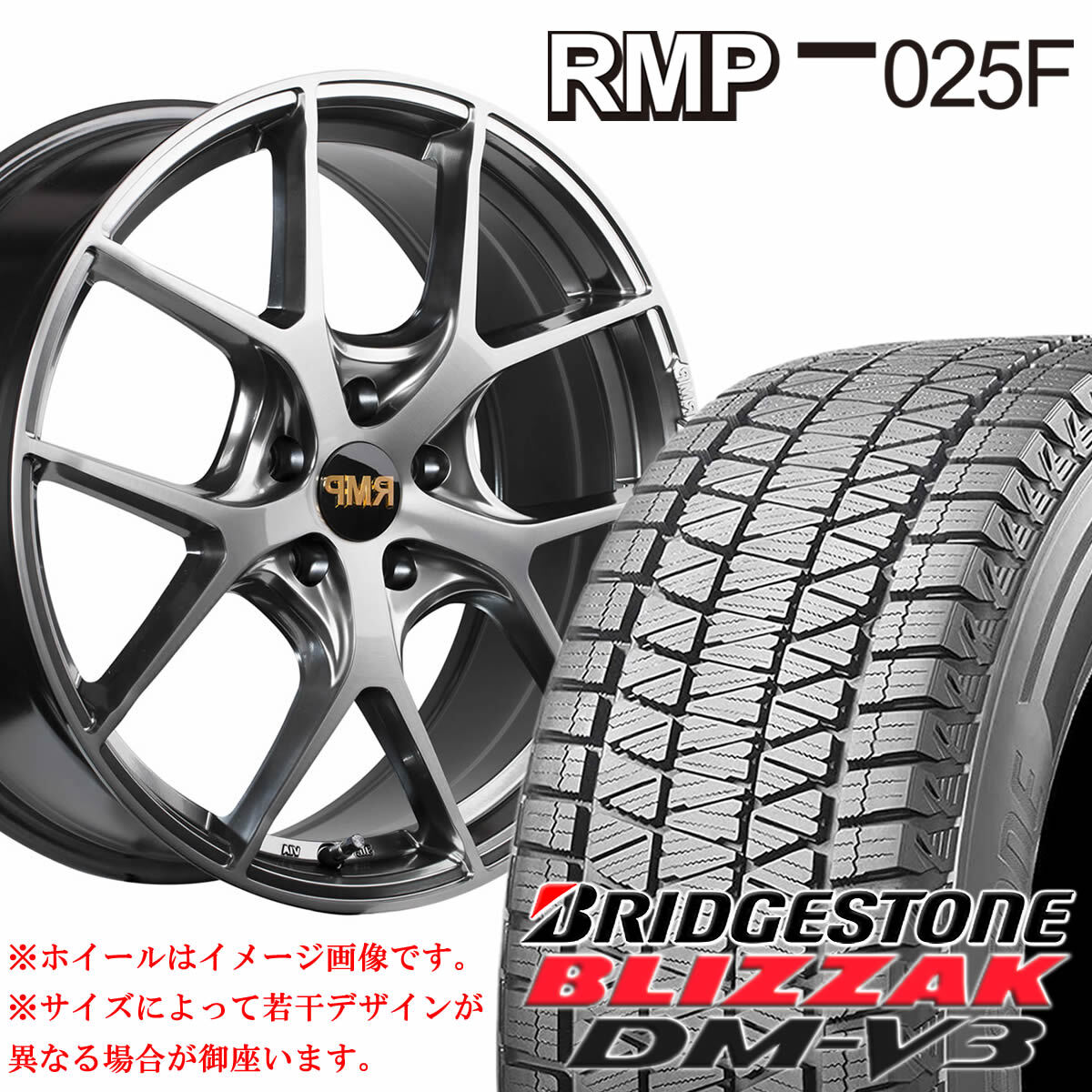 225/65R17×7 114.3-5穴 +48 ブリヂストン DMV3 2023年製 RMP 025F ハイパーメタルコート 冬 4本SET 会社宛 送料無料 在庫要確認 CX-5 CX-8