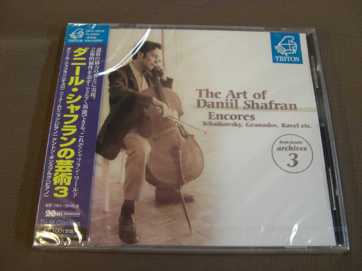 Yahoo!オークション -「シャフラン」(CD) の落札相場・落札価格