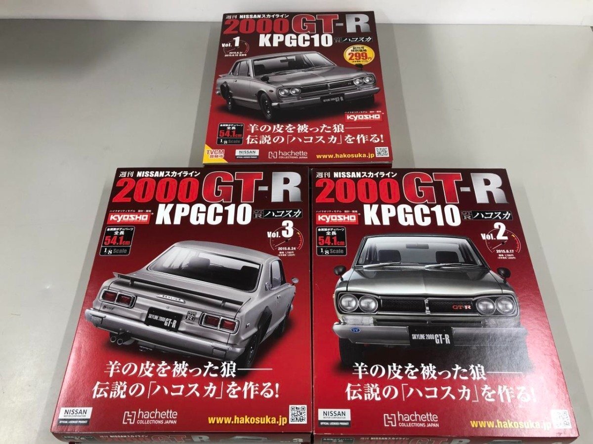 Yahoo!オークション -「週刊nissanスカイライン2000gt-r」の落札 Yahoo!オークション -「週刊nissanスカイライン2000gt-r」の落札