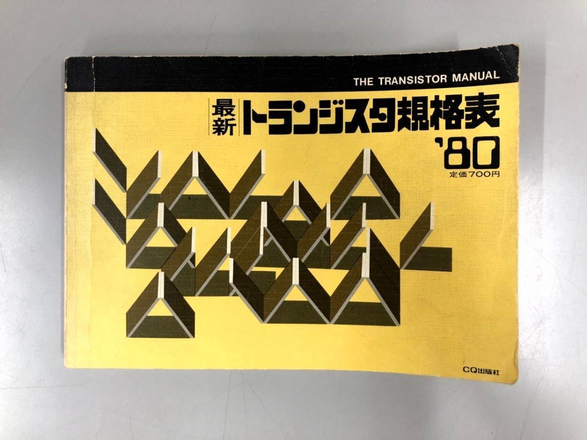 2025年最新】Yahoo!オークション -cq出版 規格表(本、雑誌)の 2025年最新】Yahoo!オークション -cq出版 規格表(本、雑誌)の