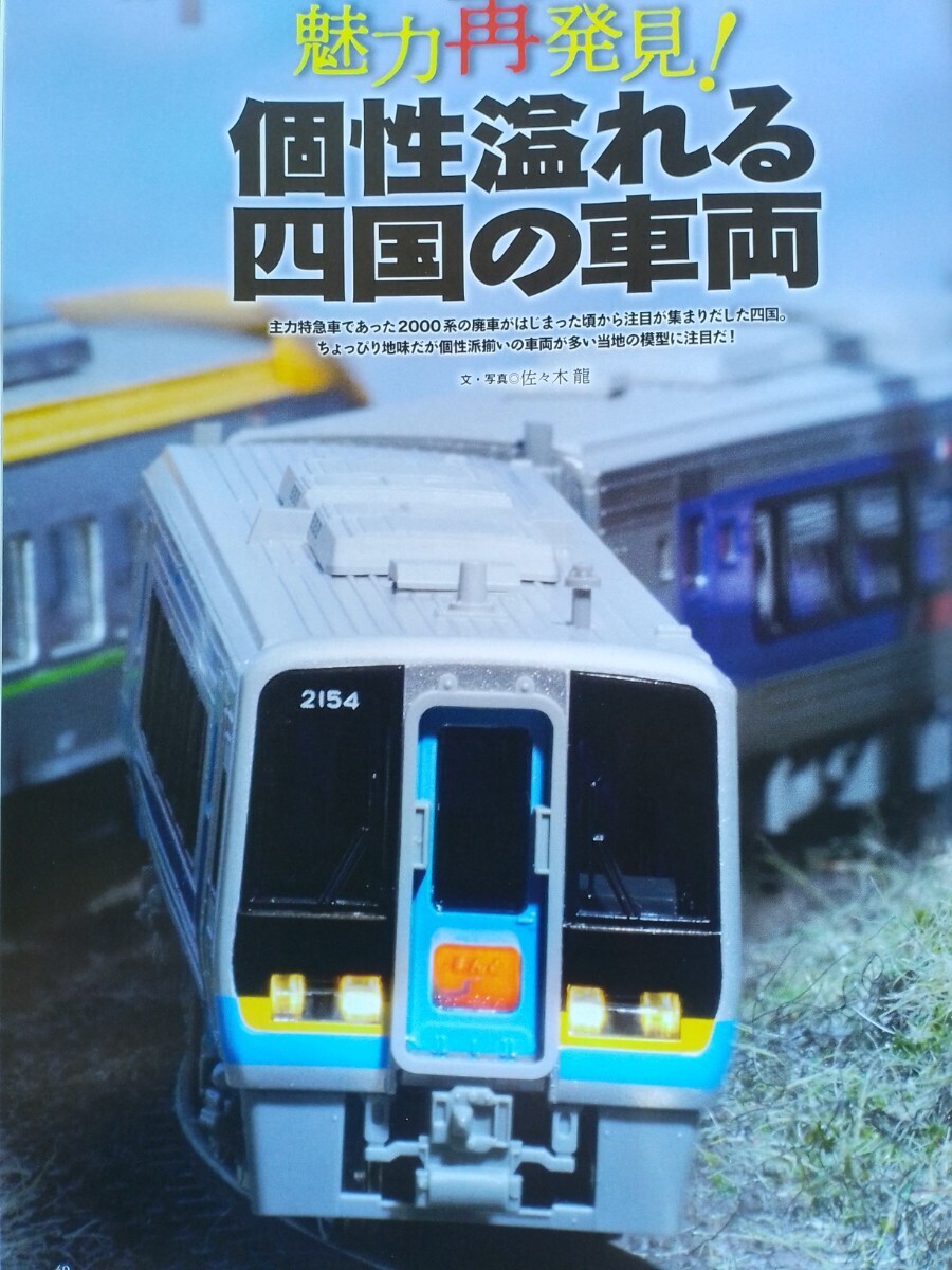 2025年最新】Yahoo!オークション -tomix(本、雑誌)の中古品 2025年最新】Yahoo!オークション -tomix(本、雑誌)の中古品