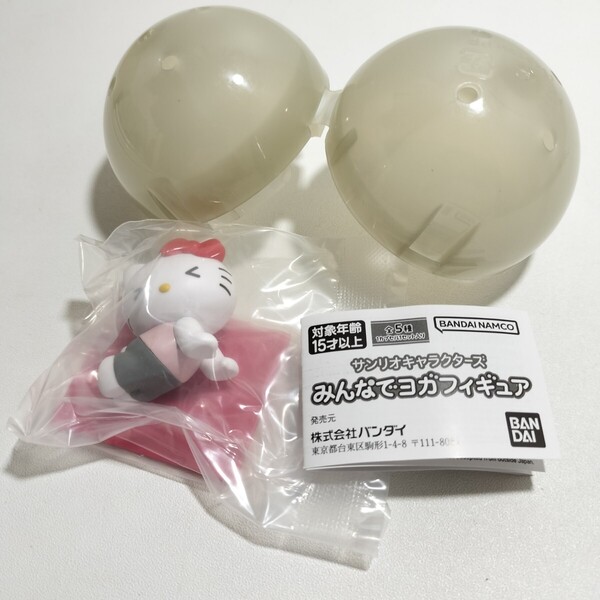 BANDAI ガチャガチャ サンリオキャラクターズ みんなでヨガフィギュア ハローキティ 未開封品