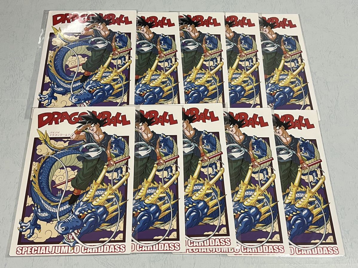 2025年最新】Yahoo!オークション -ドラゴンボールカードダス 2025年最新】Yahoo!オークション -ドラゴンボールカードダス
