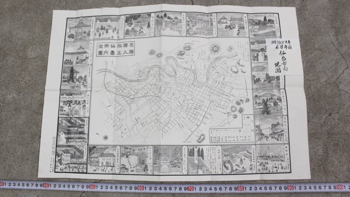 2024年最新】Yahoo!オークション -仙台市 地図(本、雑誌)の中古品・新品・古本一覧 2024年最新】Yahoo!オークション -仙台市 地図(本、雑誌)の中古品・新品・古本一覧