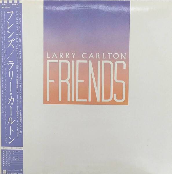 匿名・送料無料! ラリー・カールトン/Larry Carlton LPレコード 「フレンズ/Friends」帯付き