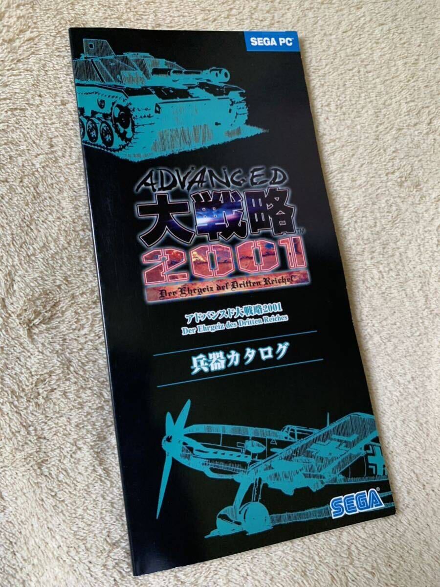 Yahoo!オークション -「アドバンスド大戦略2001」の落札相場 Yahoo!オークション -「アドバンスド大戦略2001」の落札相場