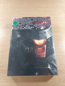 【E2721】送料無料 書籍 アーマード・コア ネクサス 公式パーフェクトマニュアル ( PS2 攻略本 ARMORED CORE NEXUS 空と鈴 )