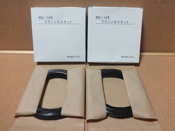 LIXIL INAX WG-14R 床フランジ用ガスケット(リトイレ便器用,従来型フランジ用)2個入り
