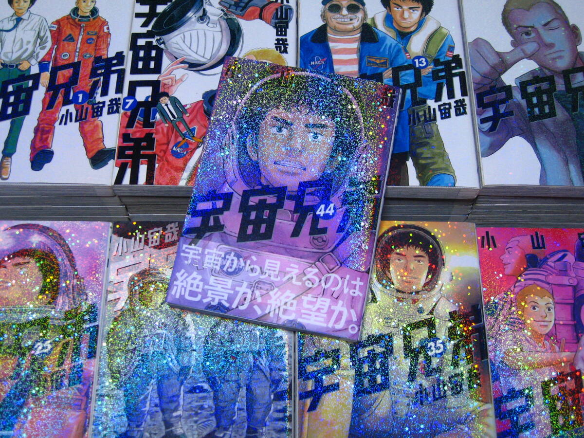 2025年最新】Yahoo!オークション -宇宙兄弟 全巻の中古品・新品 2025年最新】Yahoo!オークション -宇宙兄弟 全巻の中古品・新品