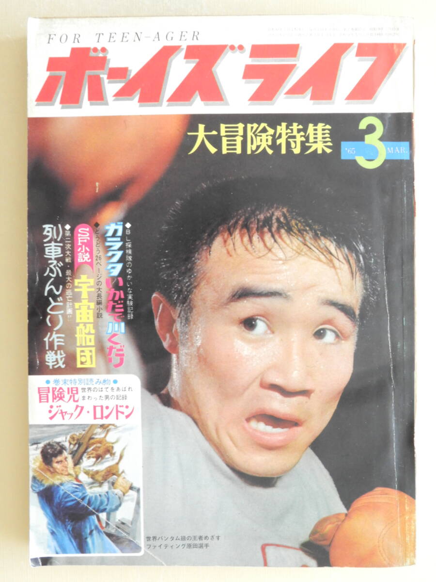 Yahoo!オークション -「ボーイズライフ」(本、雑誌) の落札相場 Yahoo!オークション -「ボーイズライフ」(本、雑誌) の落札相場