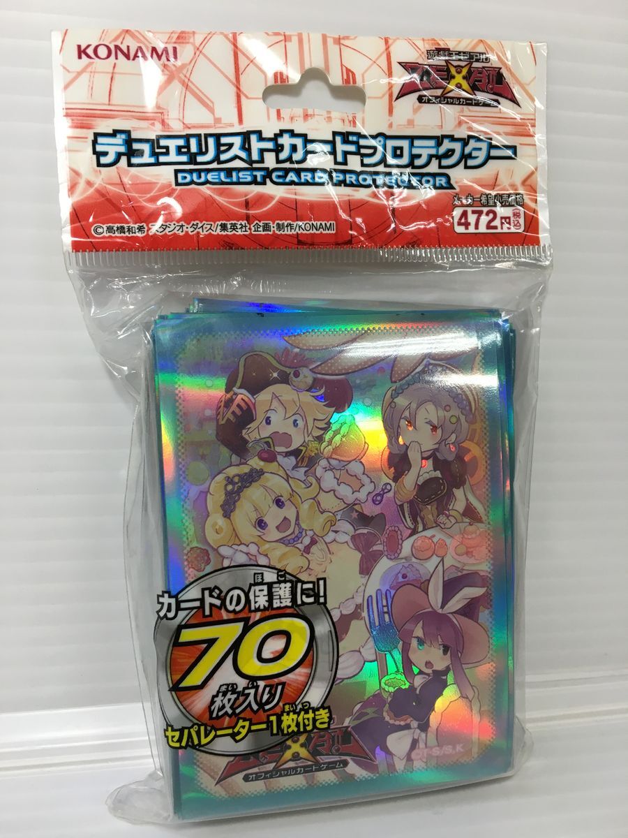 2025年最新】Yahoo!オークション -遊戯王 スリーブ マドルチェ 2025年最新】Yahoo!オークション -遊戯王 スリーブ マドルチェ