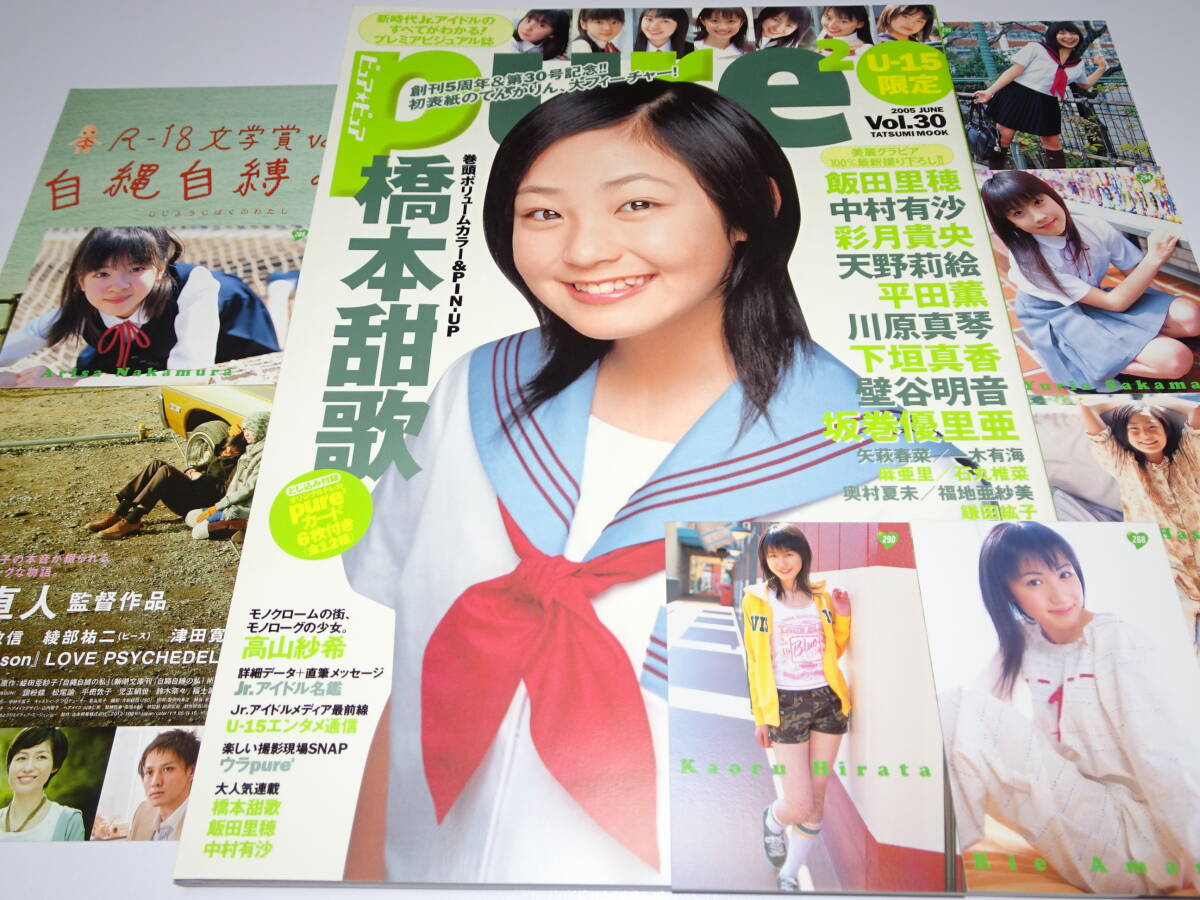 2025年最新】Yahoo!オークション -一木有海(雑誌)の中古品・新品・古本一覧 2025年最新】Yahoo!オークション -一木有海(雑誌)の中古品・新品・古本一覧