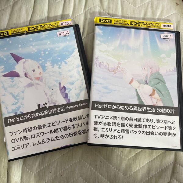 Re:ゼロから始める異世界生活 全2枚 Memory Snow、氷結の絆 レンタル落ち z1